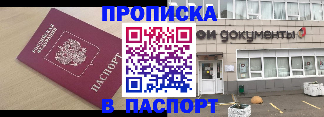 миграционный учет в Изобильном