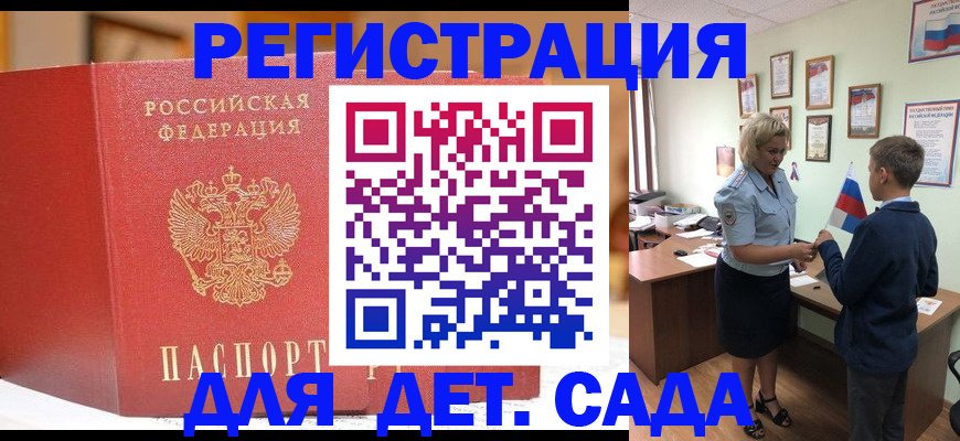прописка законно в Изобильном